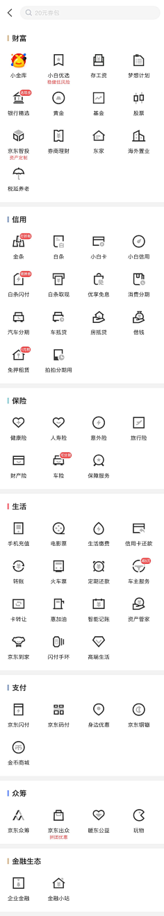 bird-yan采集到icon区