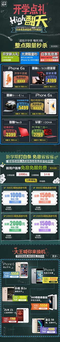 sukey_zeng采集到排版