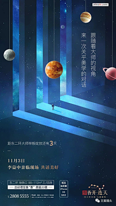 冷梦z采集到海报广告