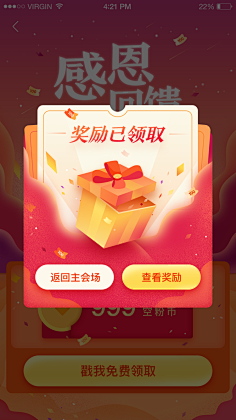 旋木23采集到弹窗