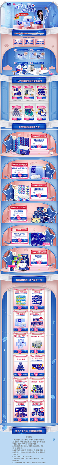 PollysCollection采集到电商-app首页