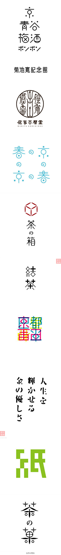 vv-vv采集到字体