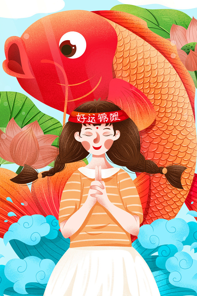 清新好运锦鲤许愿女孩插画