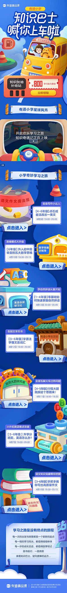 STONK采集到h5