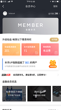 :-D甜点采集到APP界面