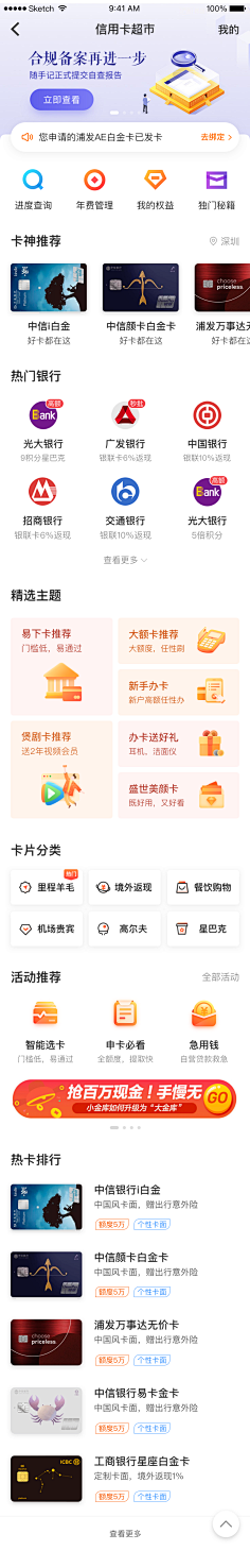 橘子味小熊采集到app内页