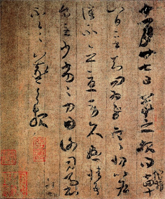 诱惑着采集到书法