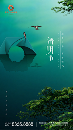 泽无旁贷11采集到节日