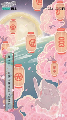 桃夭_Taoyao采集到电商设计/首页装修/活动页