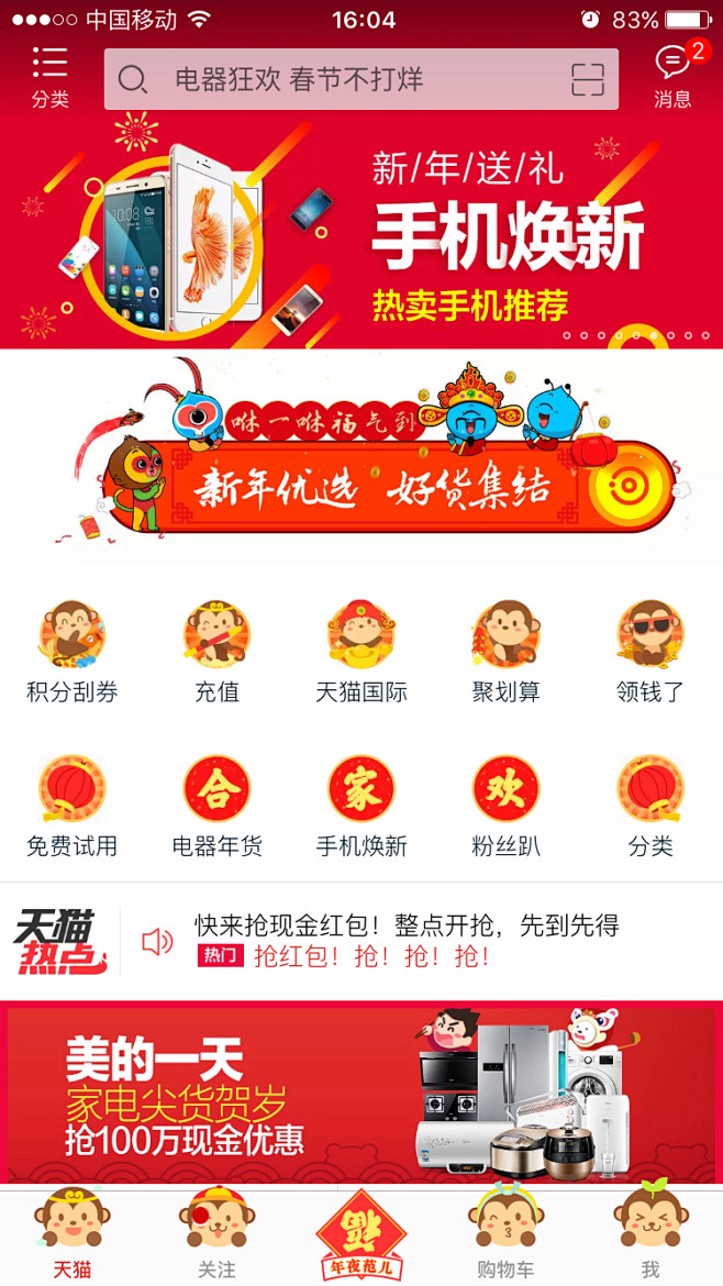 小麦大米采集到APP导航