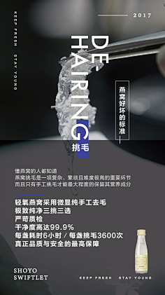 婵婵mm采集到排版(海报/banner)