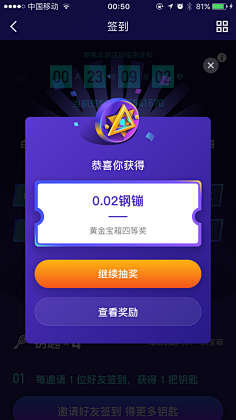 fiona~采集到通知弹框