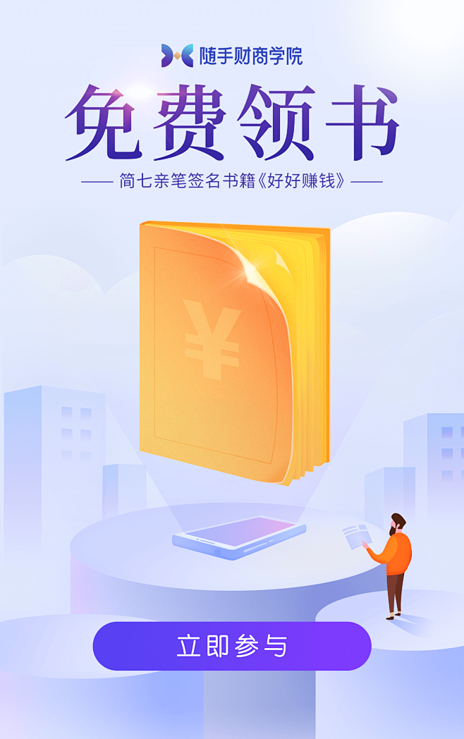 旋木23采集到启动页-闪屏