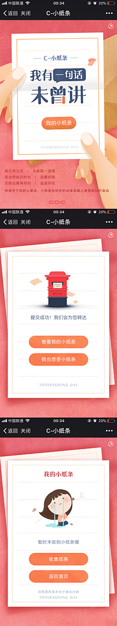 Jules_z采集到H5