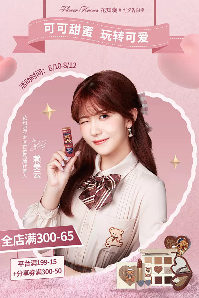 flowerknows花知晓