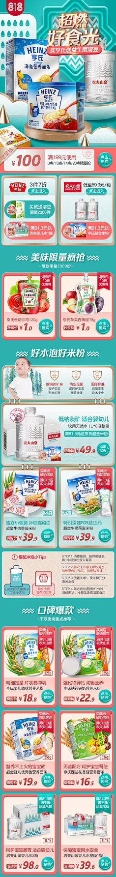 侯斯基采集到手机端首页