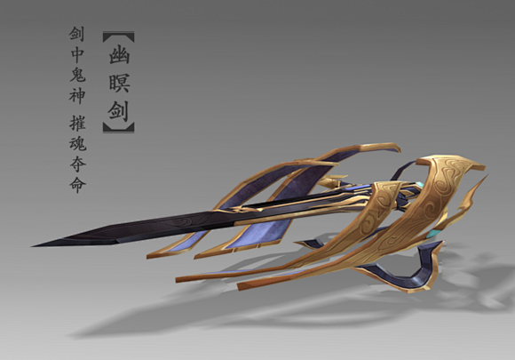 蜀山战纪爆料武器装备原画游戏内特效展示蜀山战纪手游吧百度贴吧