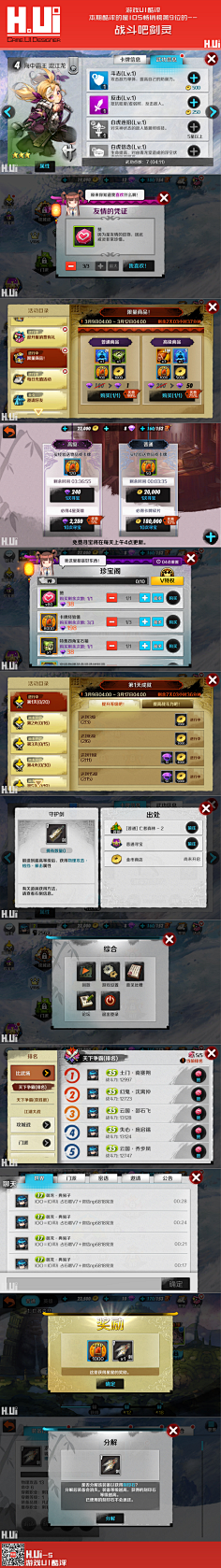 齐霁花开过敏死采集到UI参考