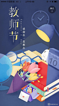 uozing采集到闪屏 开屏