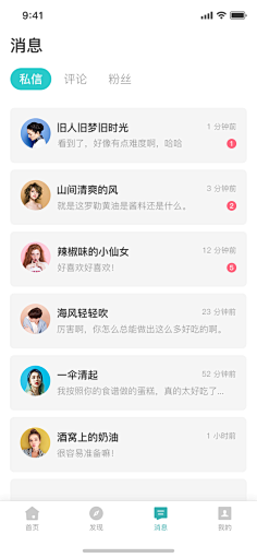 彩虹周杰伦采集到UI
