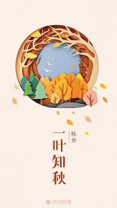 林逼逼采集到启动页面