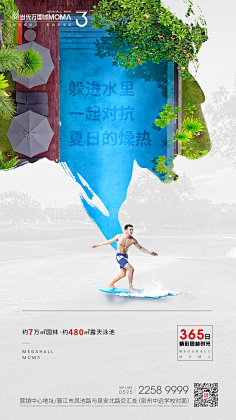 易建成采集到房地产