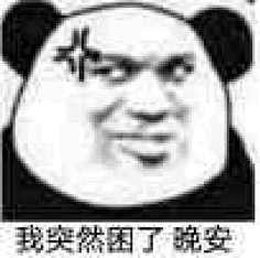 西野信平采集到表情包