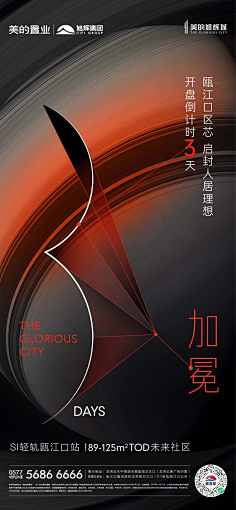 寒锋采集到倒计时