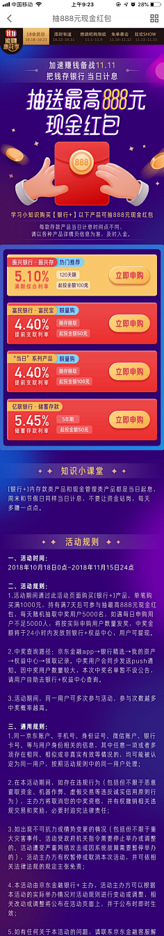 TL·L采集到app活动(h5)