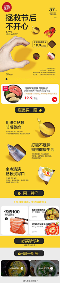 树的阴影采集到电商 手机端页面