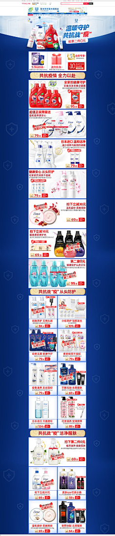 姜姜姜美姜姜姜采集到纸巾洗护日用品首页