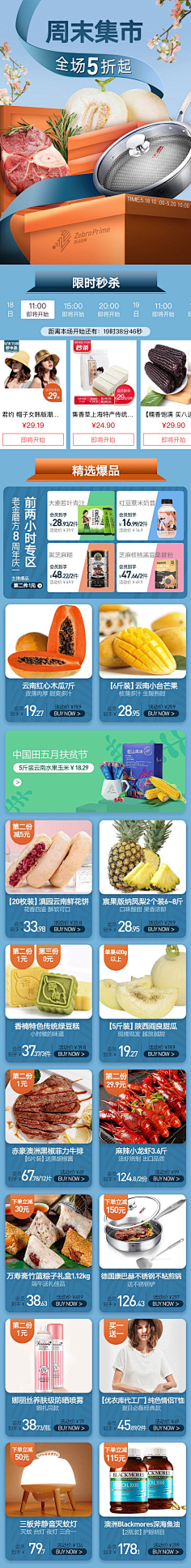 Lily——采集到APP:全品类移动端活动页面