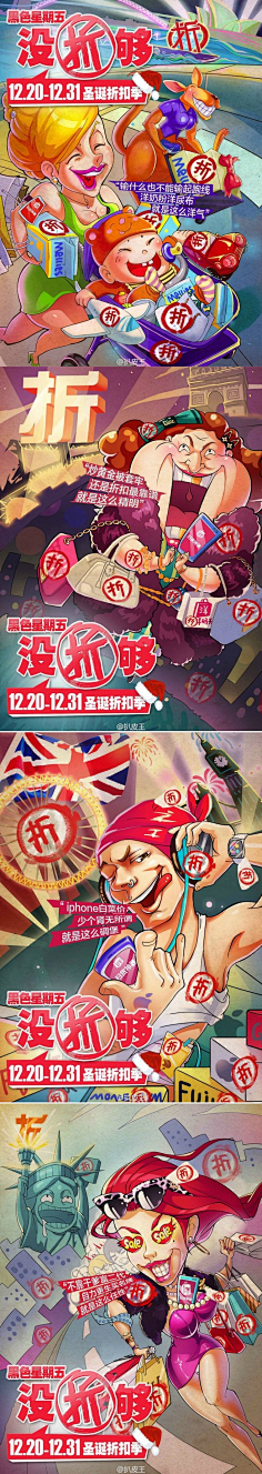 ladymaya采集到运营活动