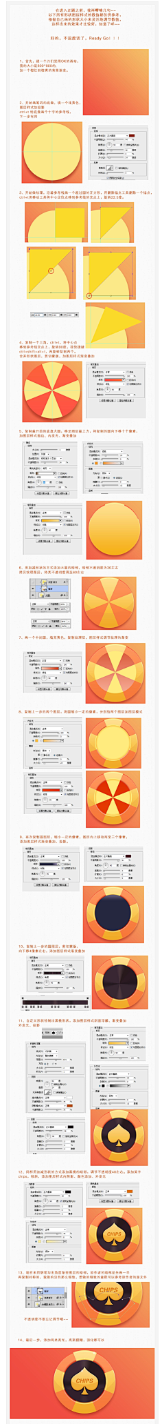 夜之罪恶采集到教程