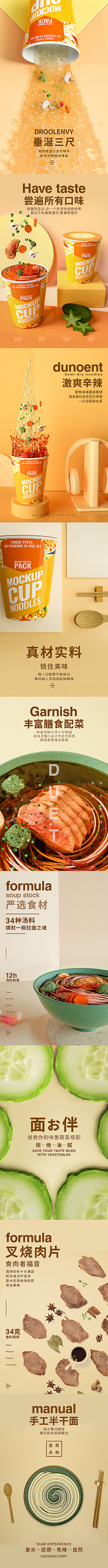DesignerHand采集到A详情页