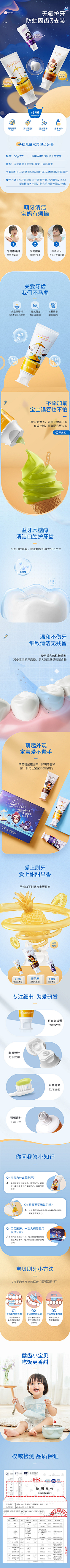 凝晨采集到儿童类设计