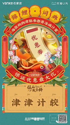 胖胖西瓜采集到地产-万科
