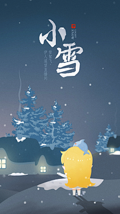 糊涂Q采集到App启动界面