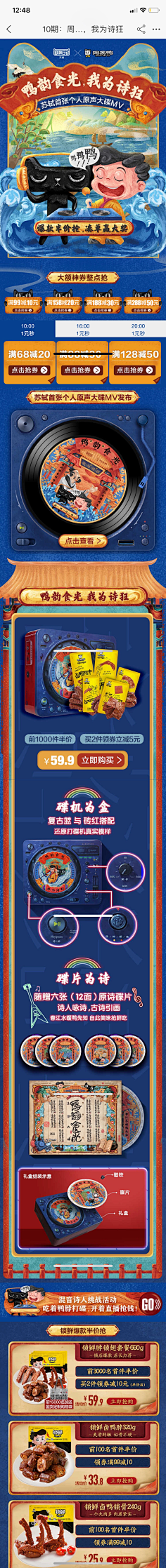 南辰_designer采集到UI.运营