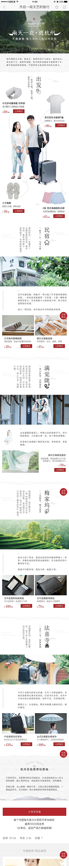 Mmisia砂采集到软文页面