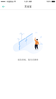 Dear-日闲采集到空白提示