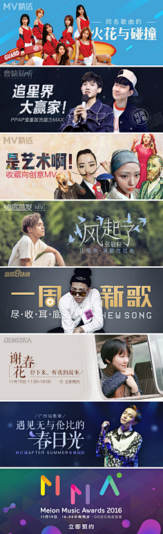 Michelle_e采集到banner