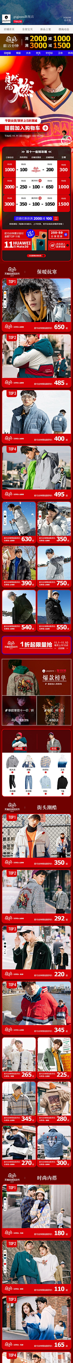 Wi7dZkMG采集到服装