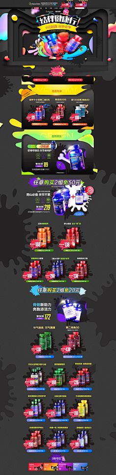 苗巫师采集到活动页面