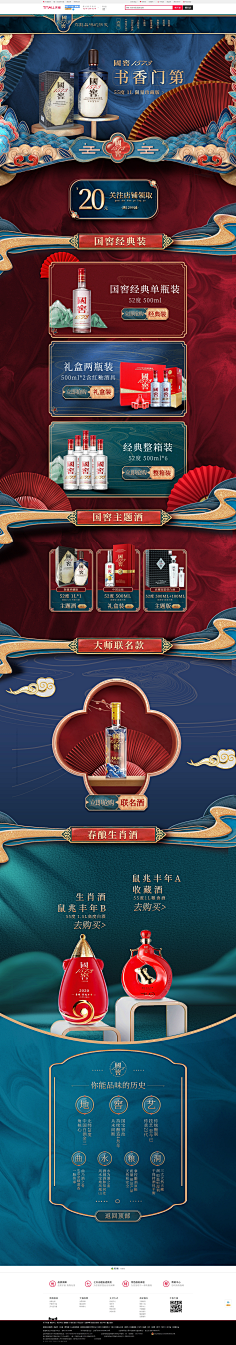 佛系打工仔采集到电商PC端首页