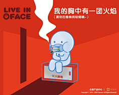 kindsea采集到办公仔生存手册漫画剧场