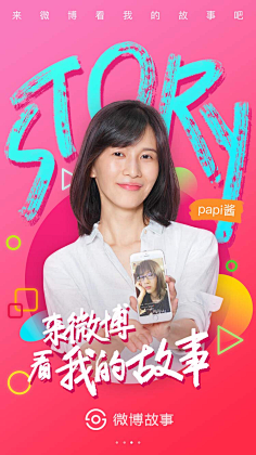 UI设计师—周晓烽采集到APP-启动+引导界面