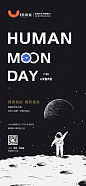 人类月球日