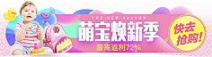 Mikey睡不醒采集到运营设计-胶囊banner