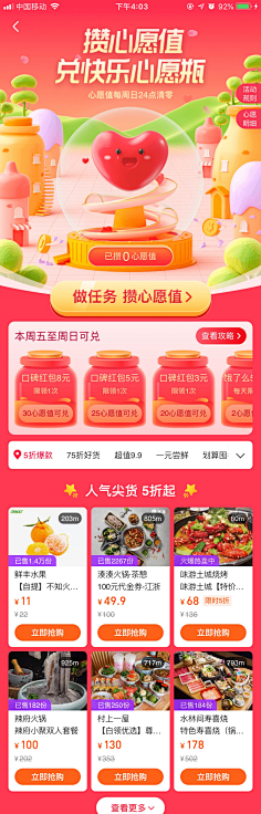 Progressivegrowth采集到积分规则